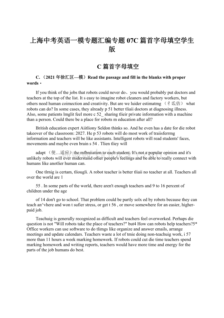 上海中考英语一模专题汇编专题07C篇首字母填空学生版Word下载.docx