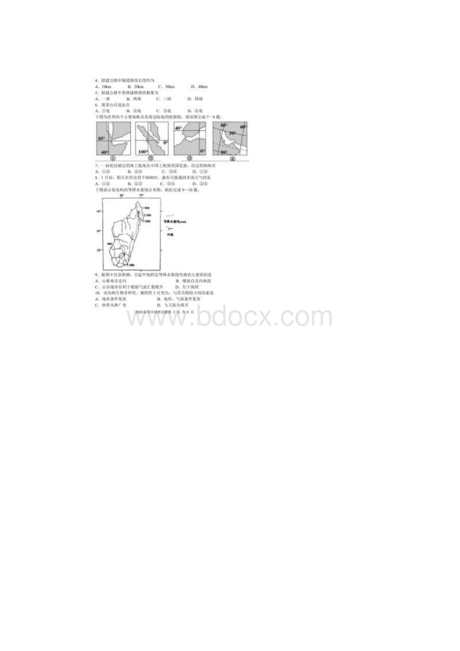 成都七中届高三零诊模拟成都七中届高三零诊模拟 地理含答案.docx_第2页