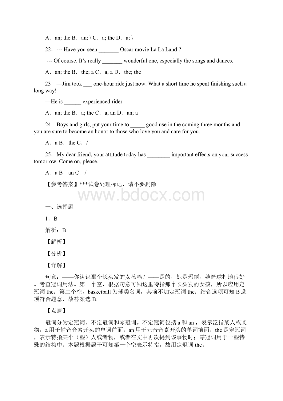 初中英语语法知识冠词的专项训练答案1Word文档格式.docx_第3页