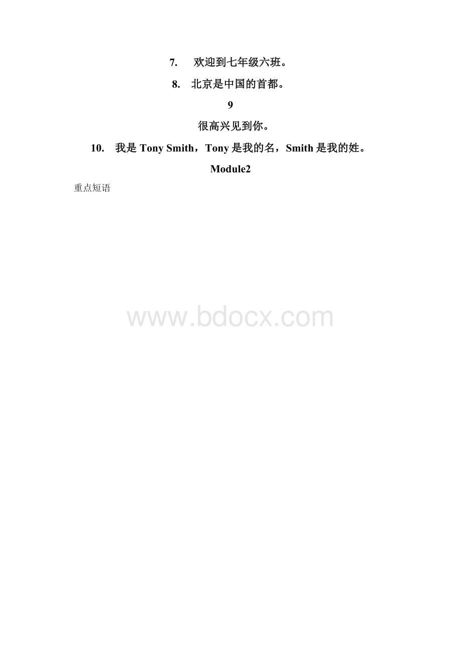 外研版七年级上册英语练习题及答案图文稿.docx_第3页