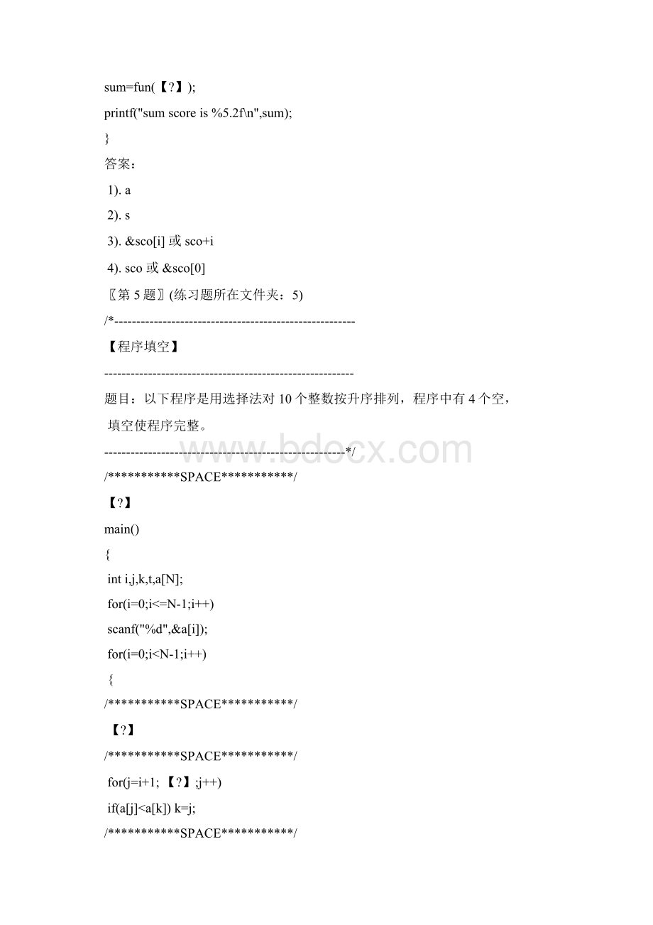 程序填空Word文档下载推荐.docx_第3页