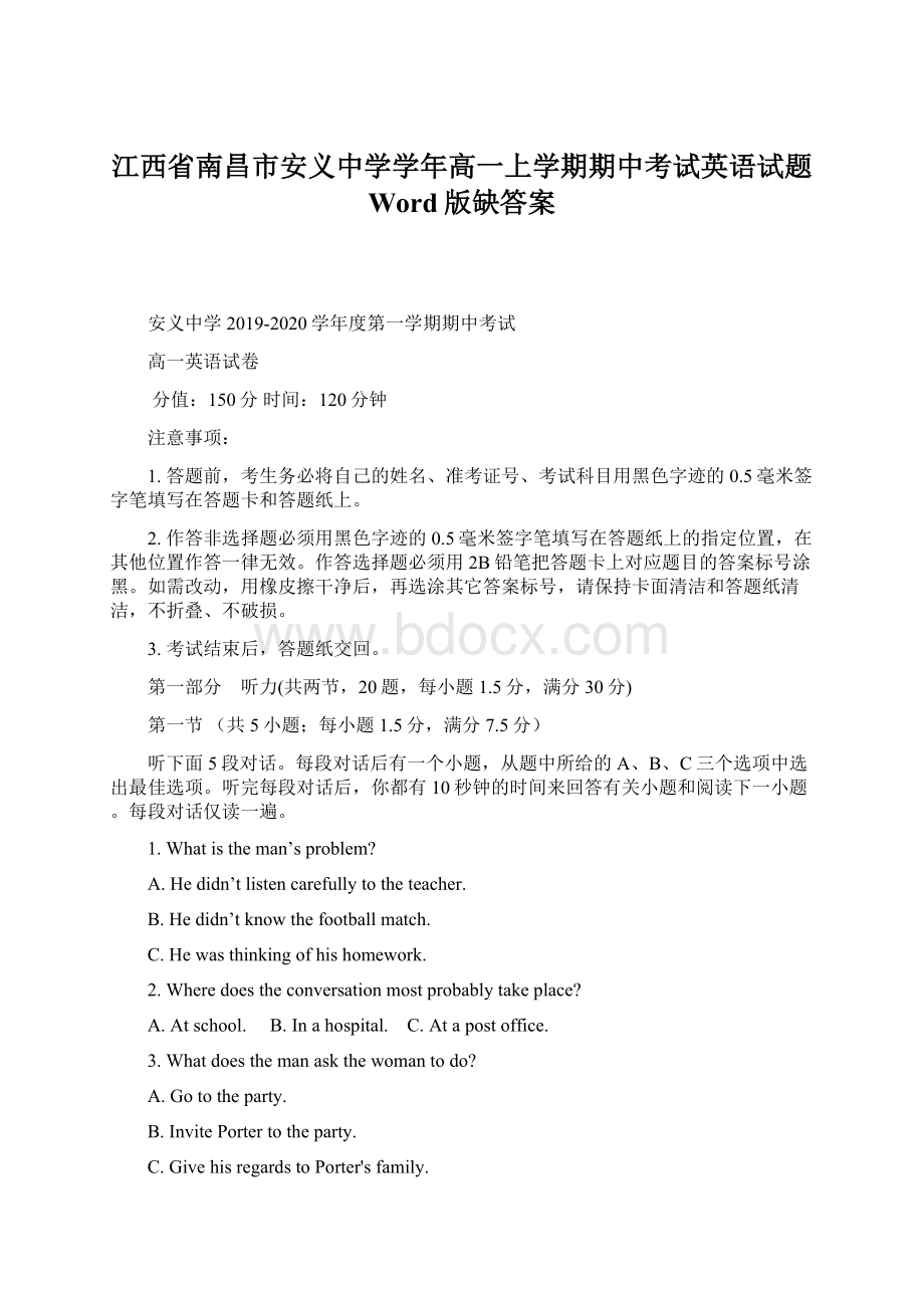 江西省南昌市安义中学学年高一上学期期中考试英语试题 Word版缺答案.docx_第1页