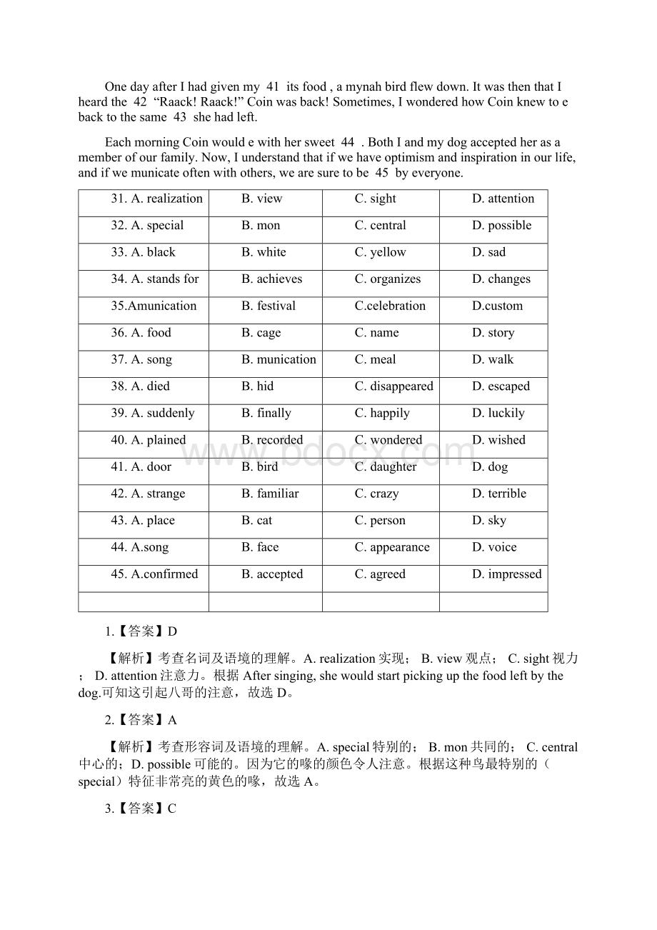 高三上学期第一次月考英语试题 Word版含答案文档格式.docx_第3页