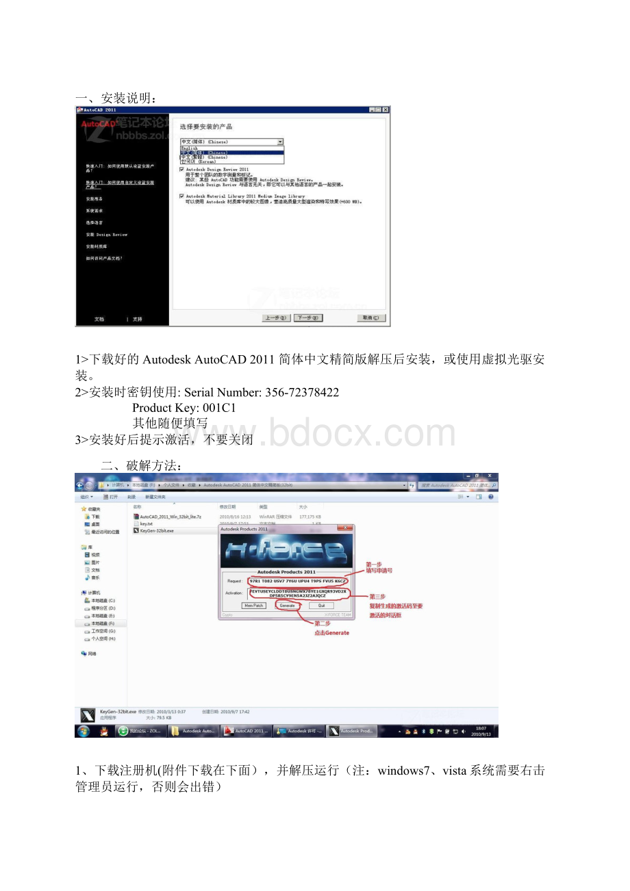 AutoCAD 简体中文 64.docx_第2页