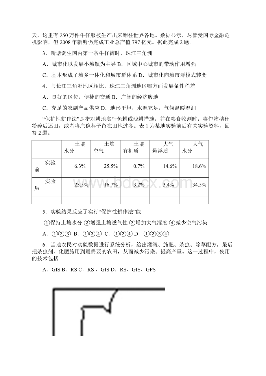 元谋一中界高三文综适应性高考.docx_第2页