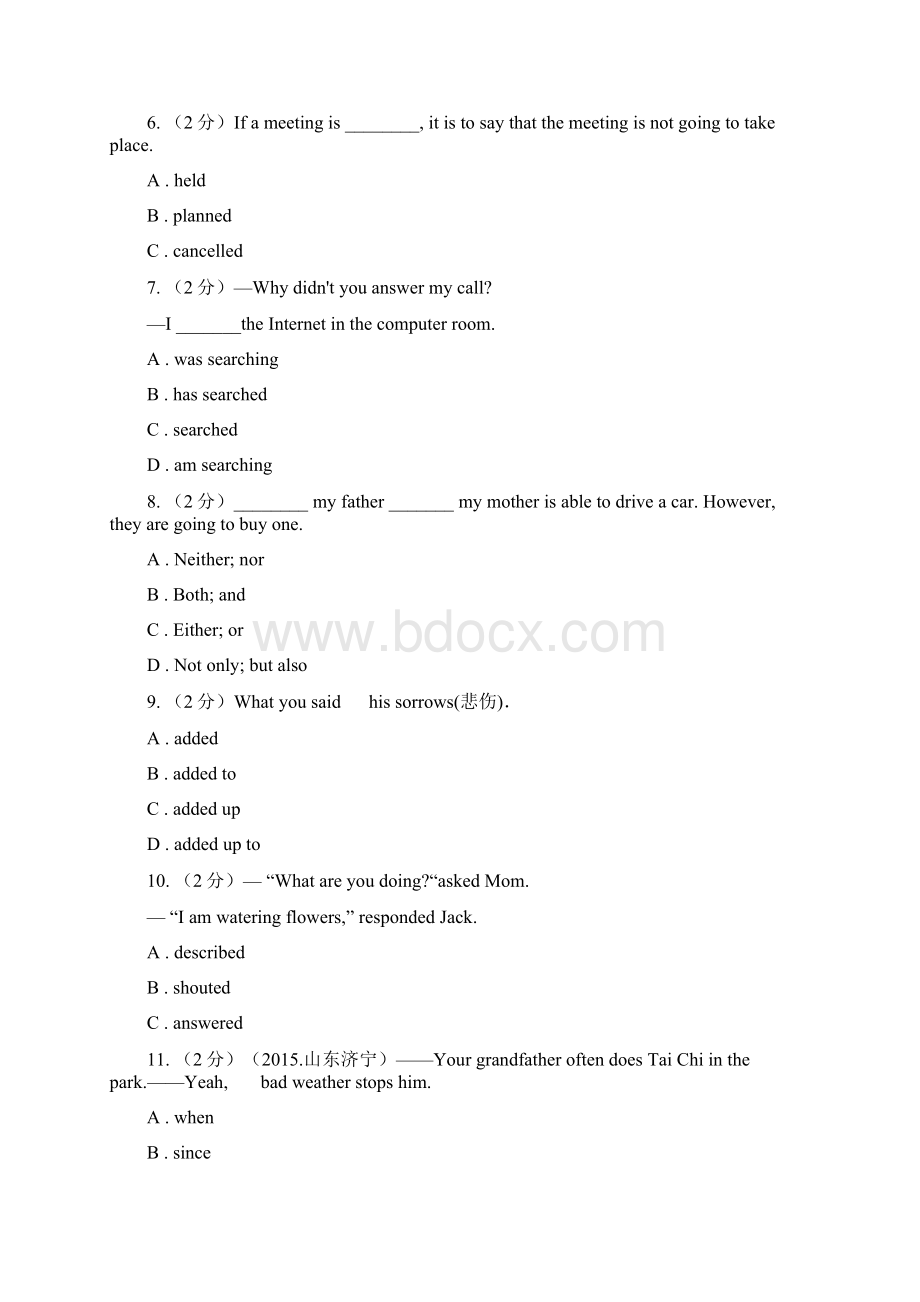 学年八年级下学期期中考试英语试题B卷.docx_第2页