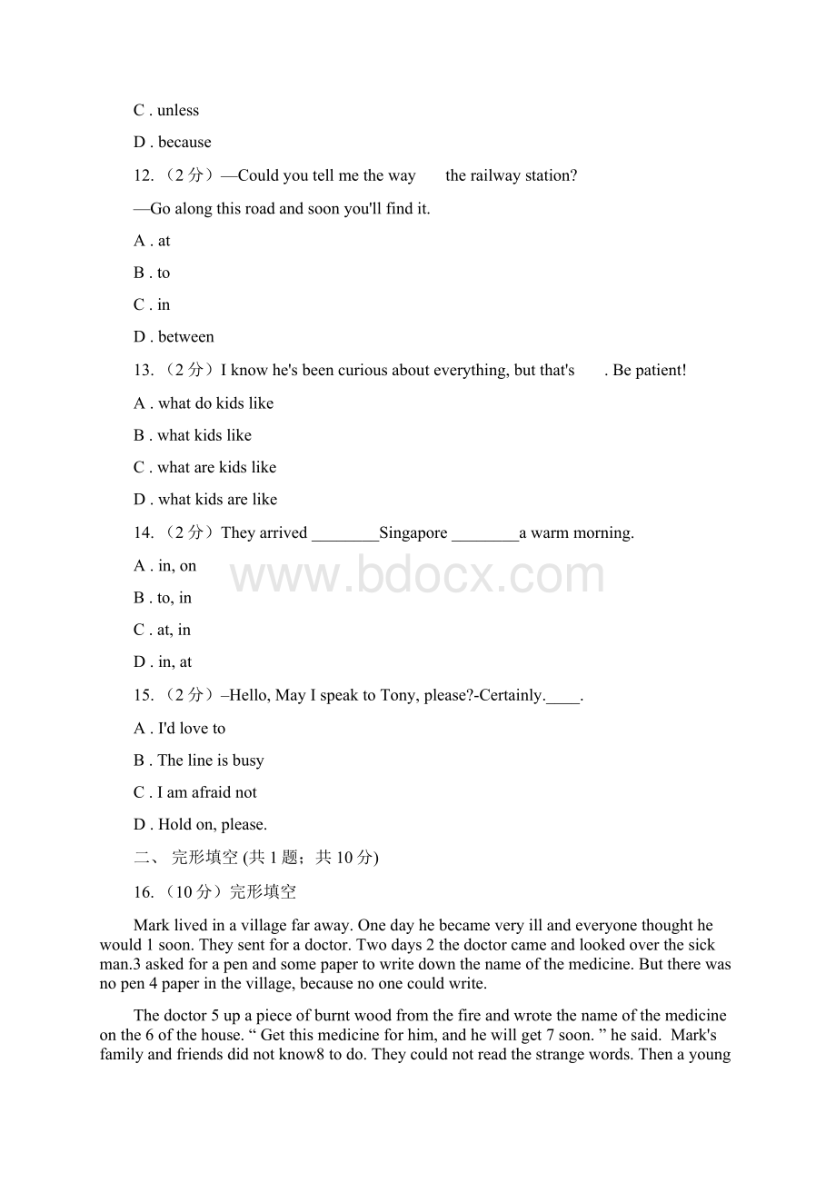 学年八年级下学期期中考试英语试题B卷.docx_第3页