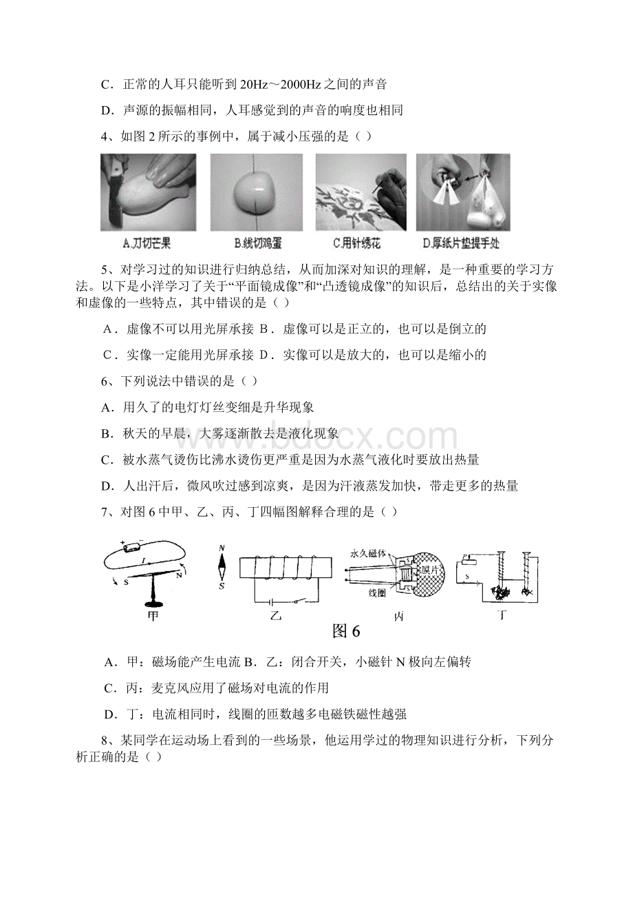 犍为二调物理试题及答案.docx_第2页