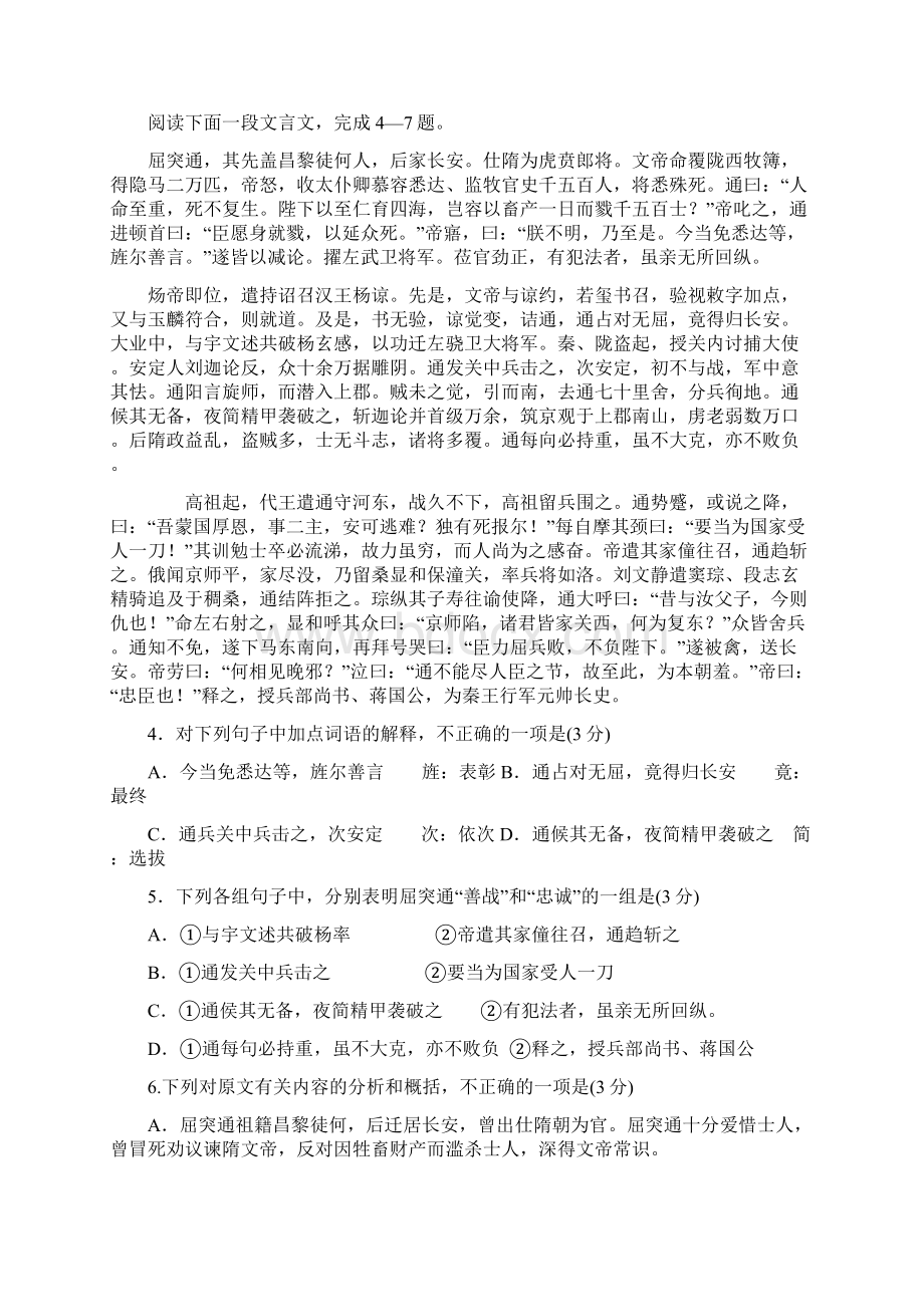 最新辽宁省辽中县第一私立高级中学学年高一下学.docx_第3页