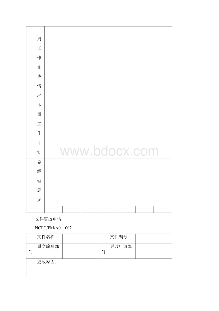 销售案场行政表格.docx_第2页