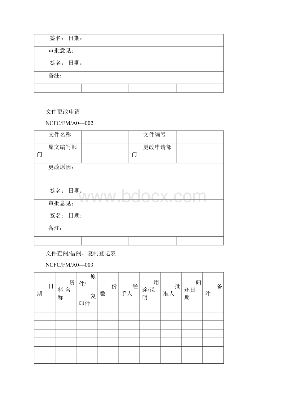 销售案场行政表格.docx_第3页