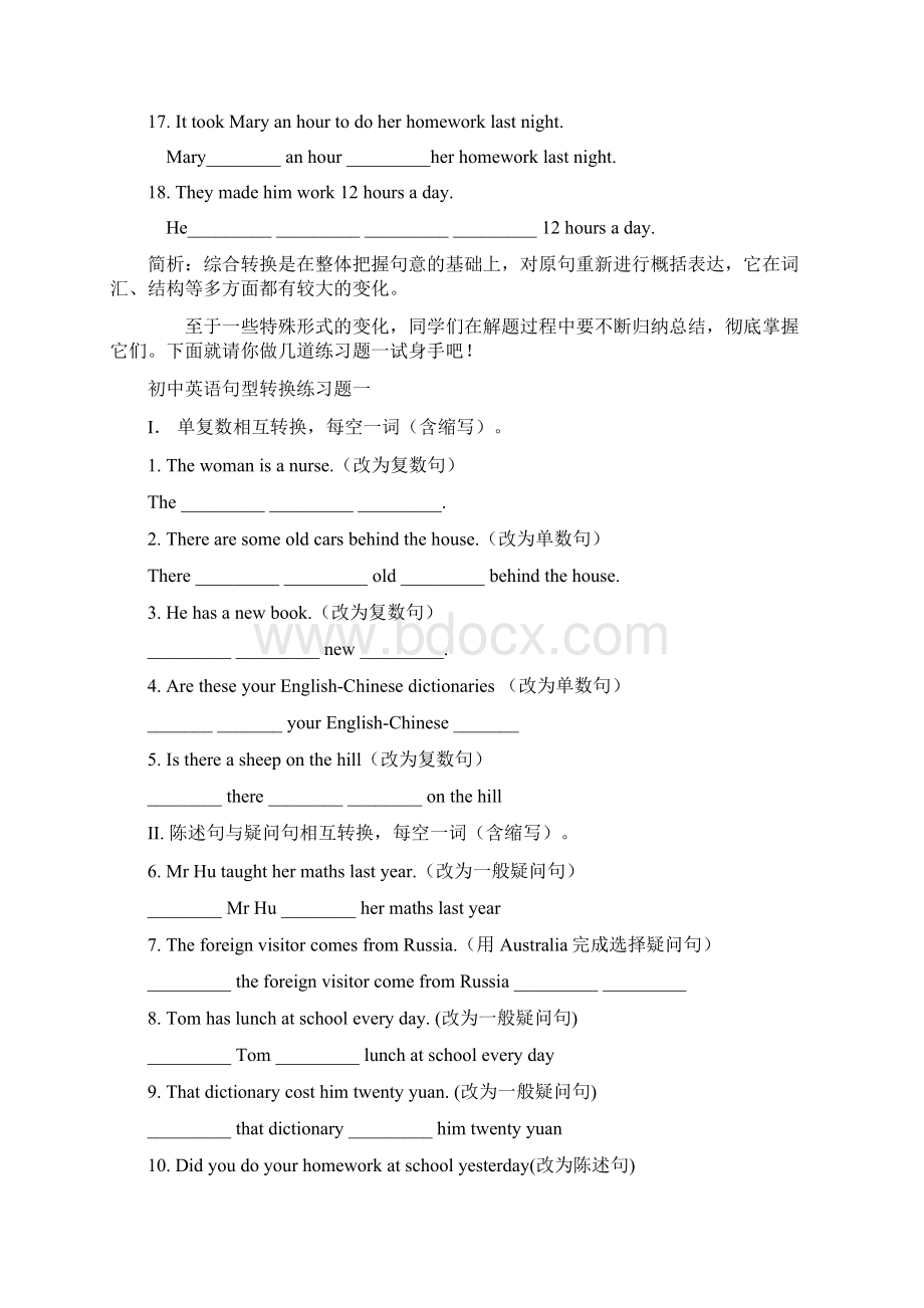 初中英语句型转换练习题很实用文档格式.docx_第3页