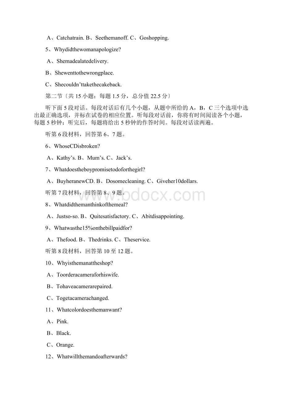 江西英语word版普通高等学校招生全国统一考试.docx_第2页