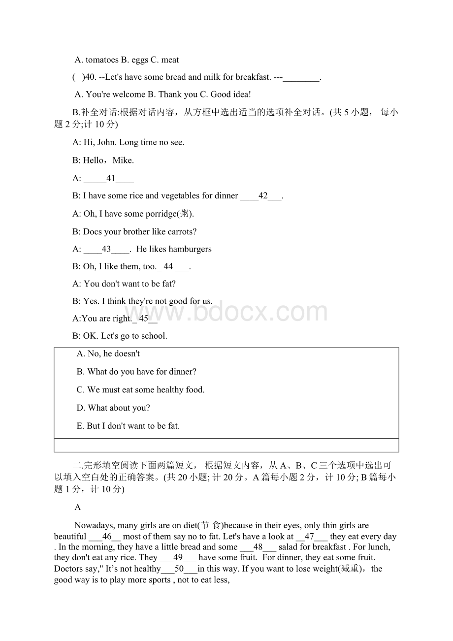 成都嘉祥外国语学校七年级上 Unit 6 单元测试答案不全无听力Word文档下载推荐.docx_第2页