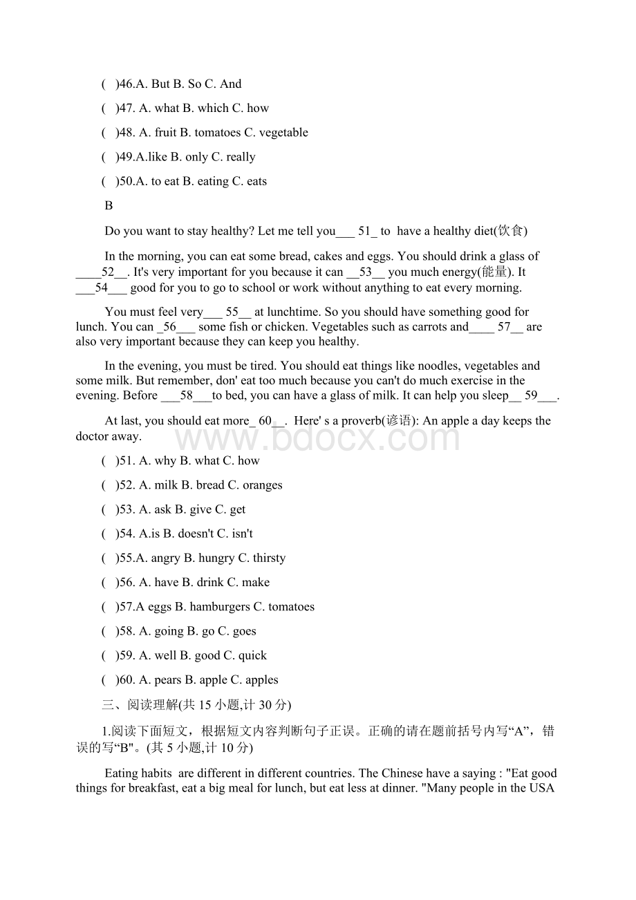 成都嘉祥外国语学校七年级上 Unit 6 单元测试答案不全无听力Word文档下载推荐.docx_第3页