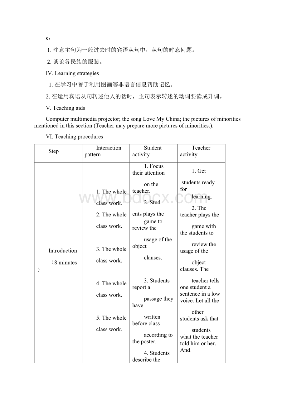 He said the fashion show was wonderful Section B 教案.docx_第2页