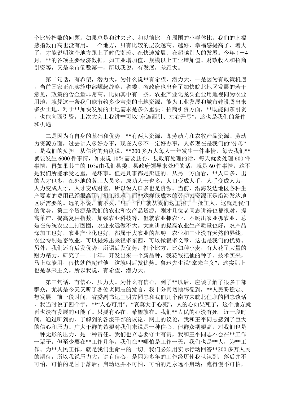 离退休老同志新年座谈会发言稿.docx_第2页