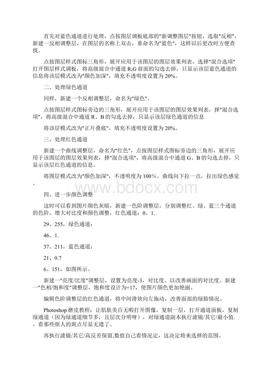 l图片处理教学工作总结共4篇.docx_第2页