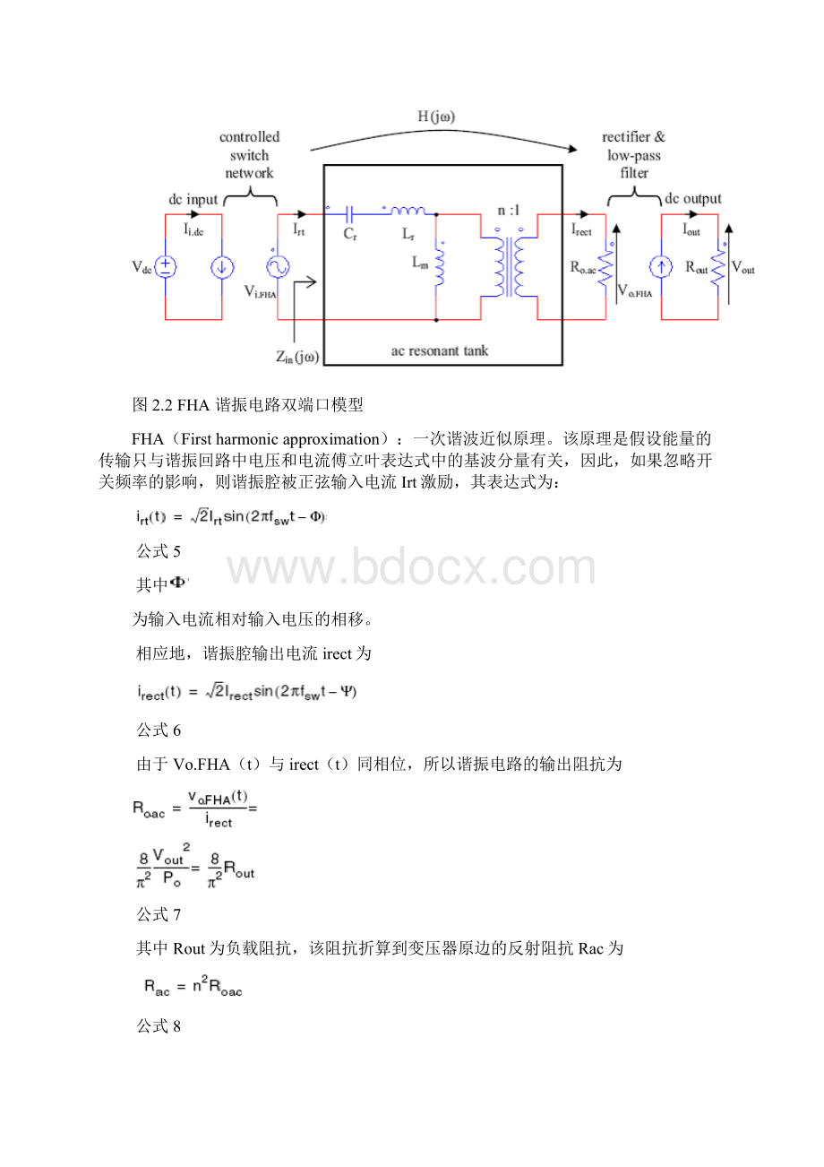 LLC谐振半桥电路分析与设计.docx_第3页