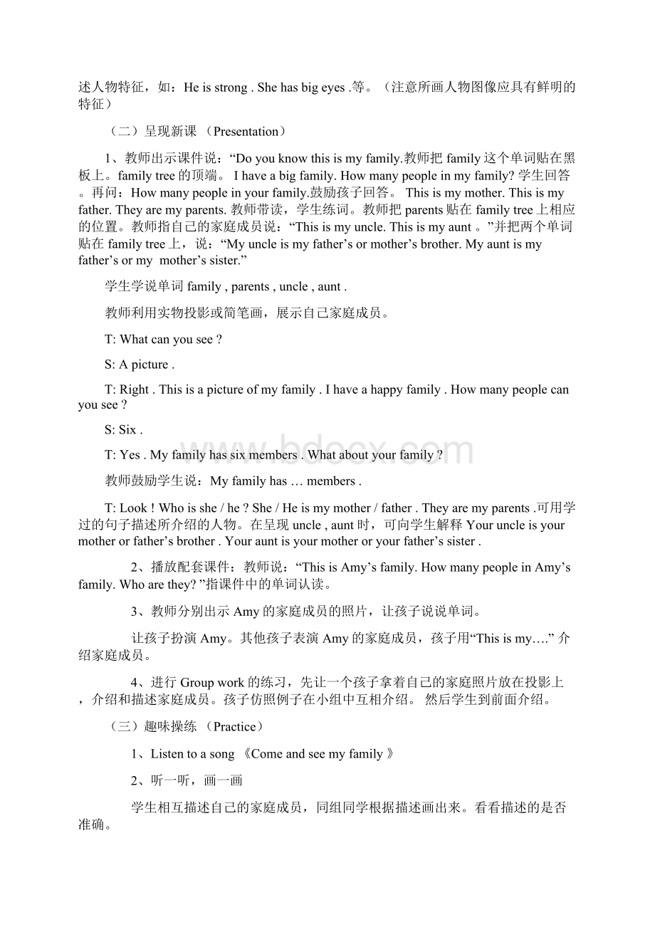 四年级英语Unit 6 Meet my family教案及教学反思.docx_第2页