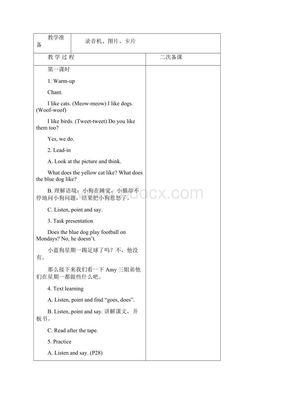 三年级英语下册第五单元.docx_第3页