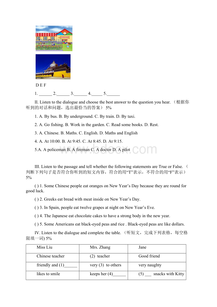 上海牛津英语预备小学六年级第一学期6A期末考试试题和答案解析.docx_第2页