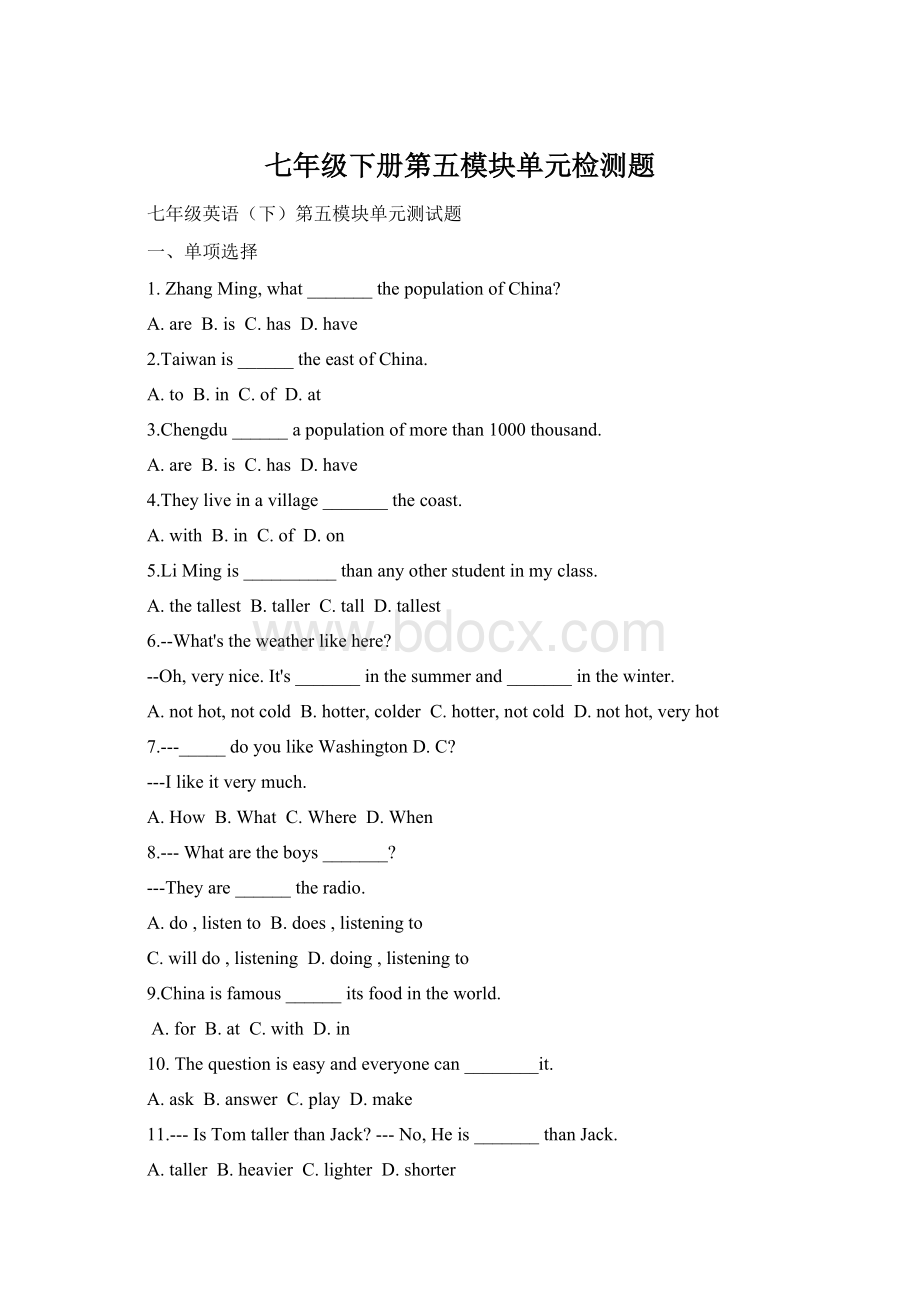 七年级下册第五模块单元检测题Word文档下载推荐.docx_第1页