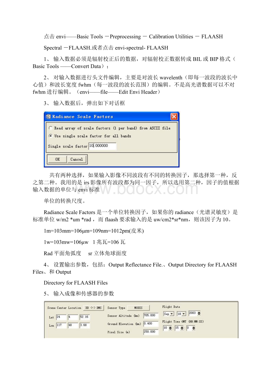 遥感数据大气校正ENVI.docx_第3页