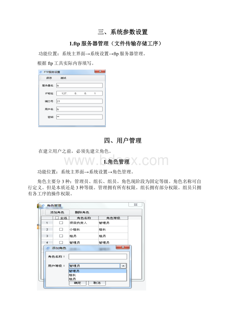 恒智数字化加工系统使用说明书讲课讲稿.docx_第2页