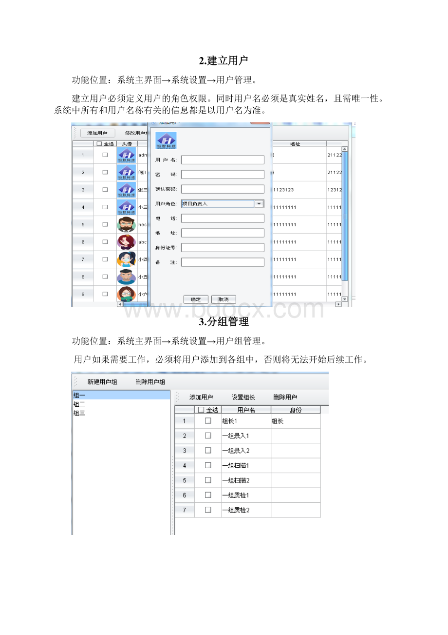 恒智数字化加工系统使用说明书讲课讲稿.docx_第3页