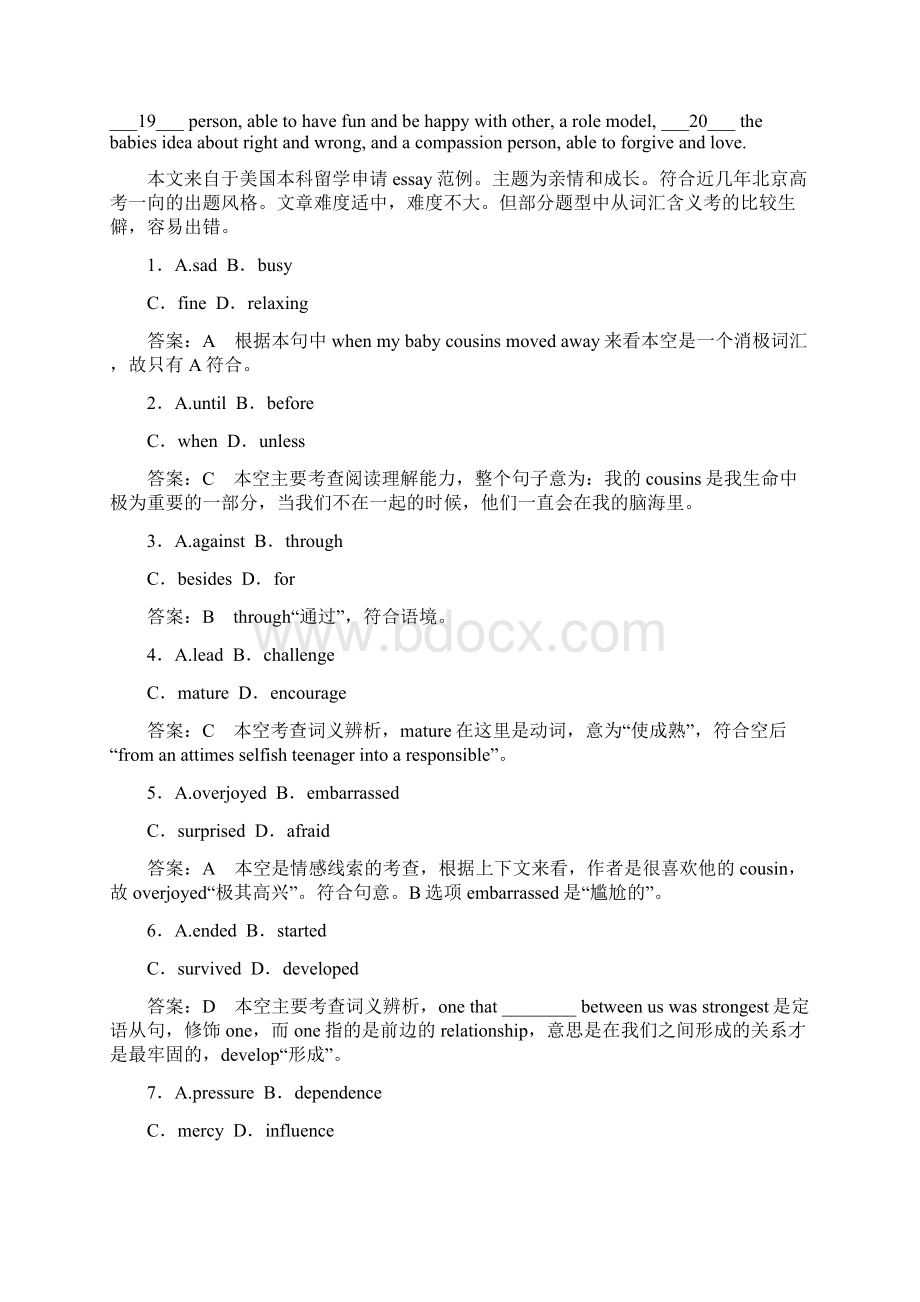 参考金版教程高考英语二轮复习训练115 篇章结构题b.docx_第2页