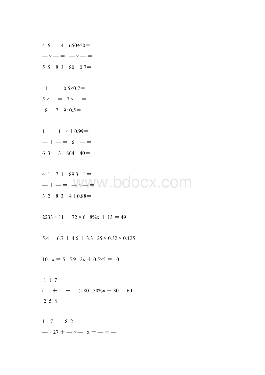 小学六年级数学毕业考试计算题专项复习 163.docx_第2页