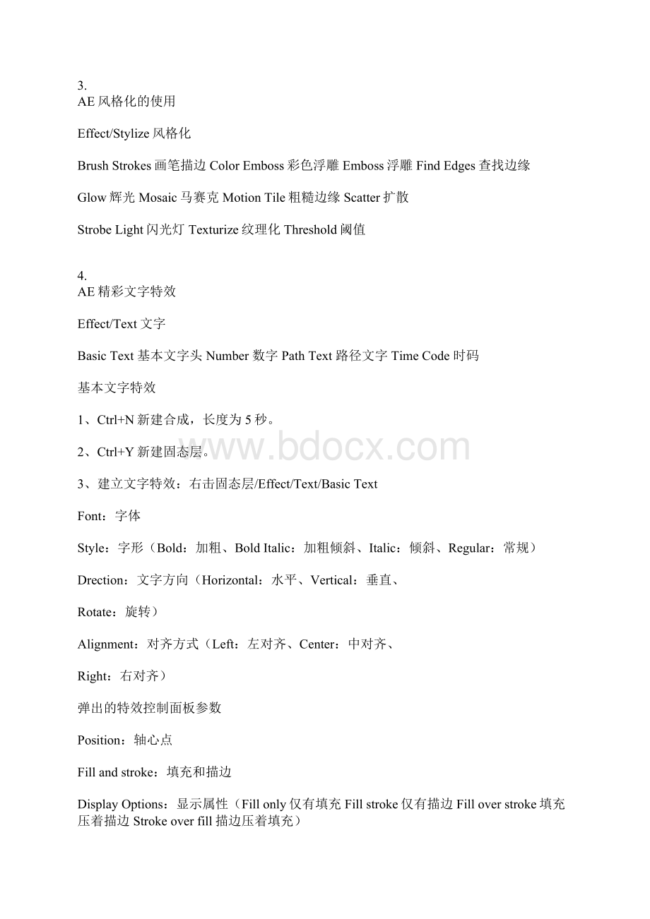 AE基础知识大全Word文档格式.docx_第2页