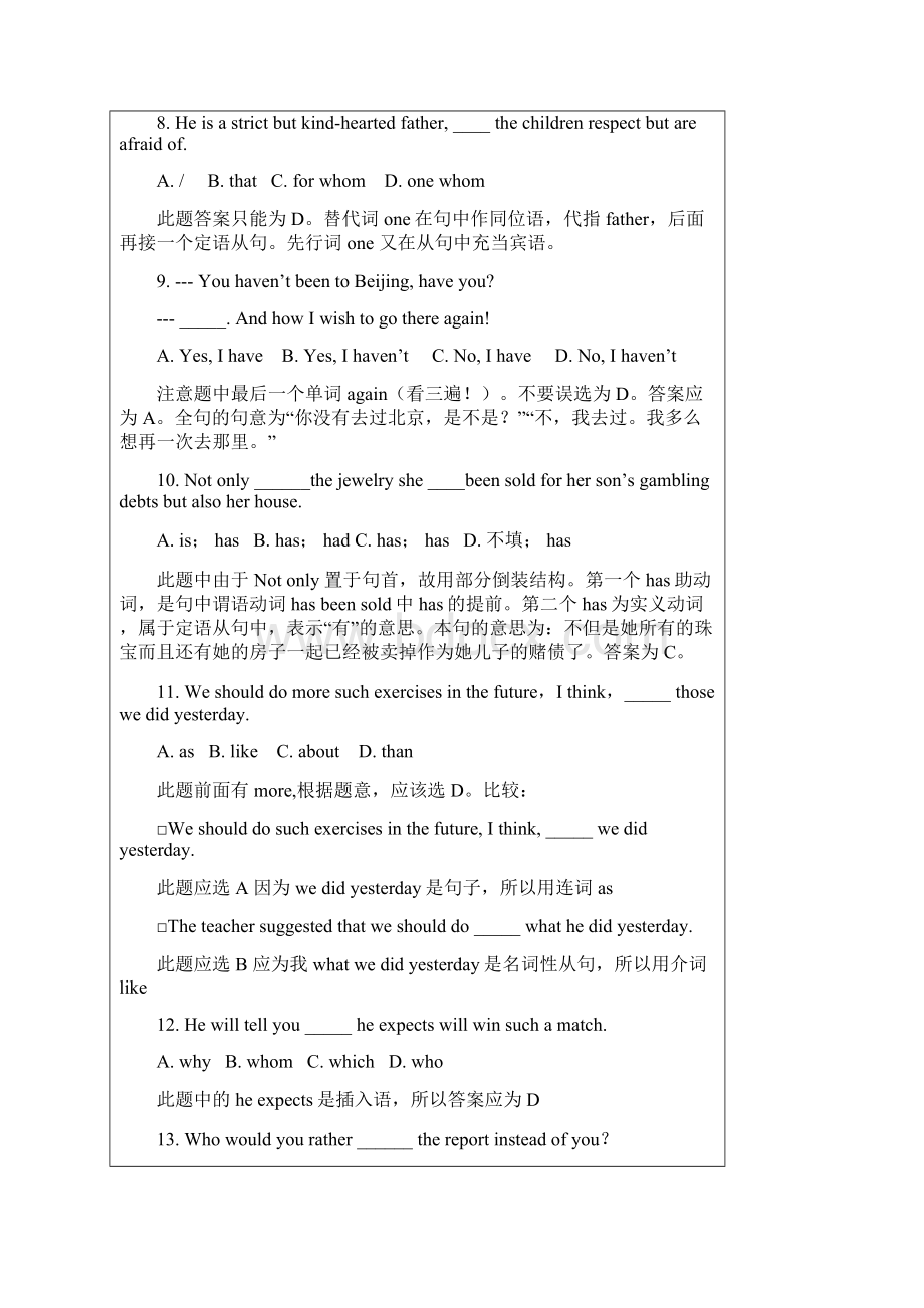 高考英语容易做错的题Word文档下载推荐.docx_第3页