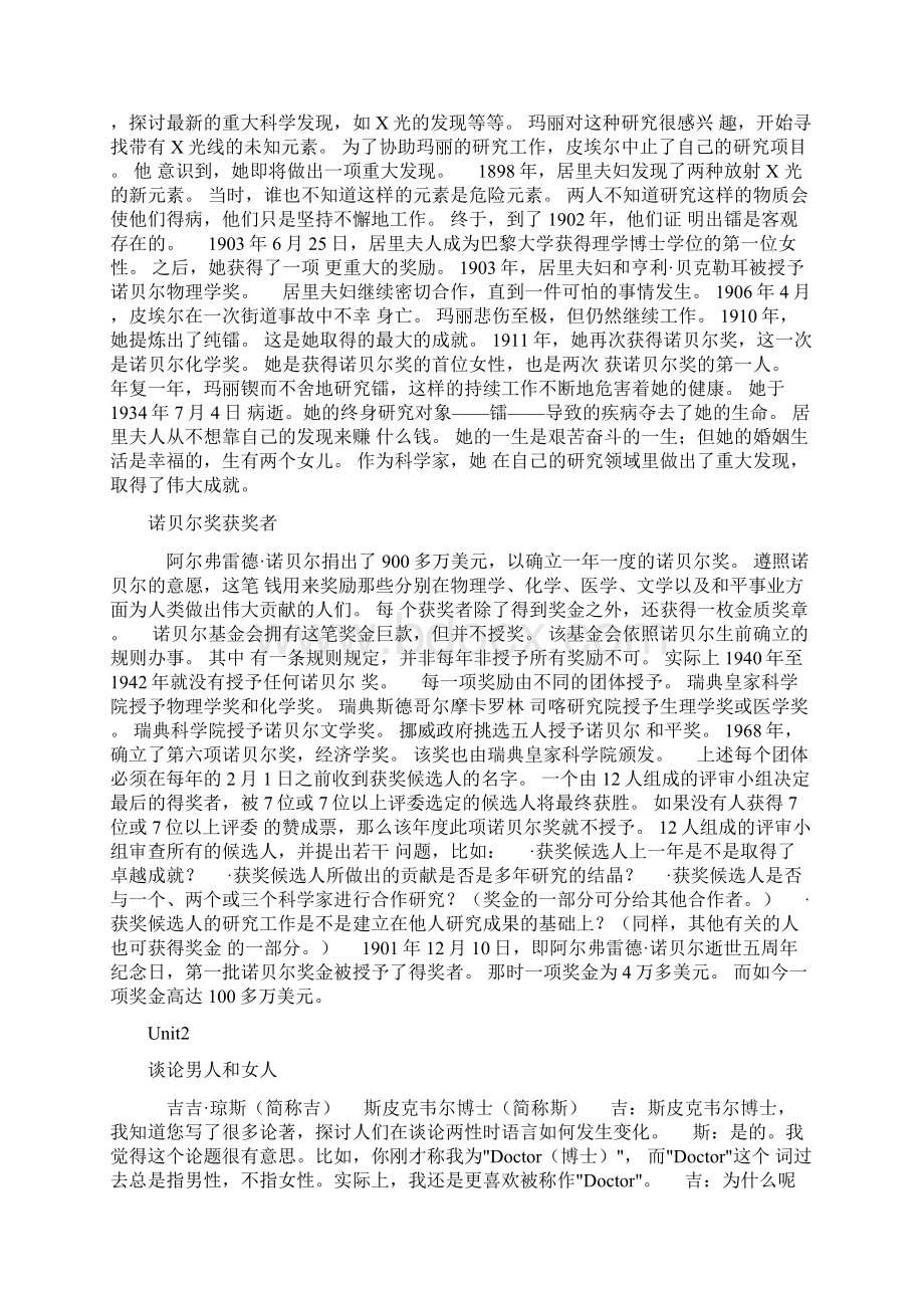 新视野大学英语预备级1课文翻译.docx_第2页