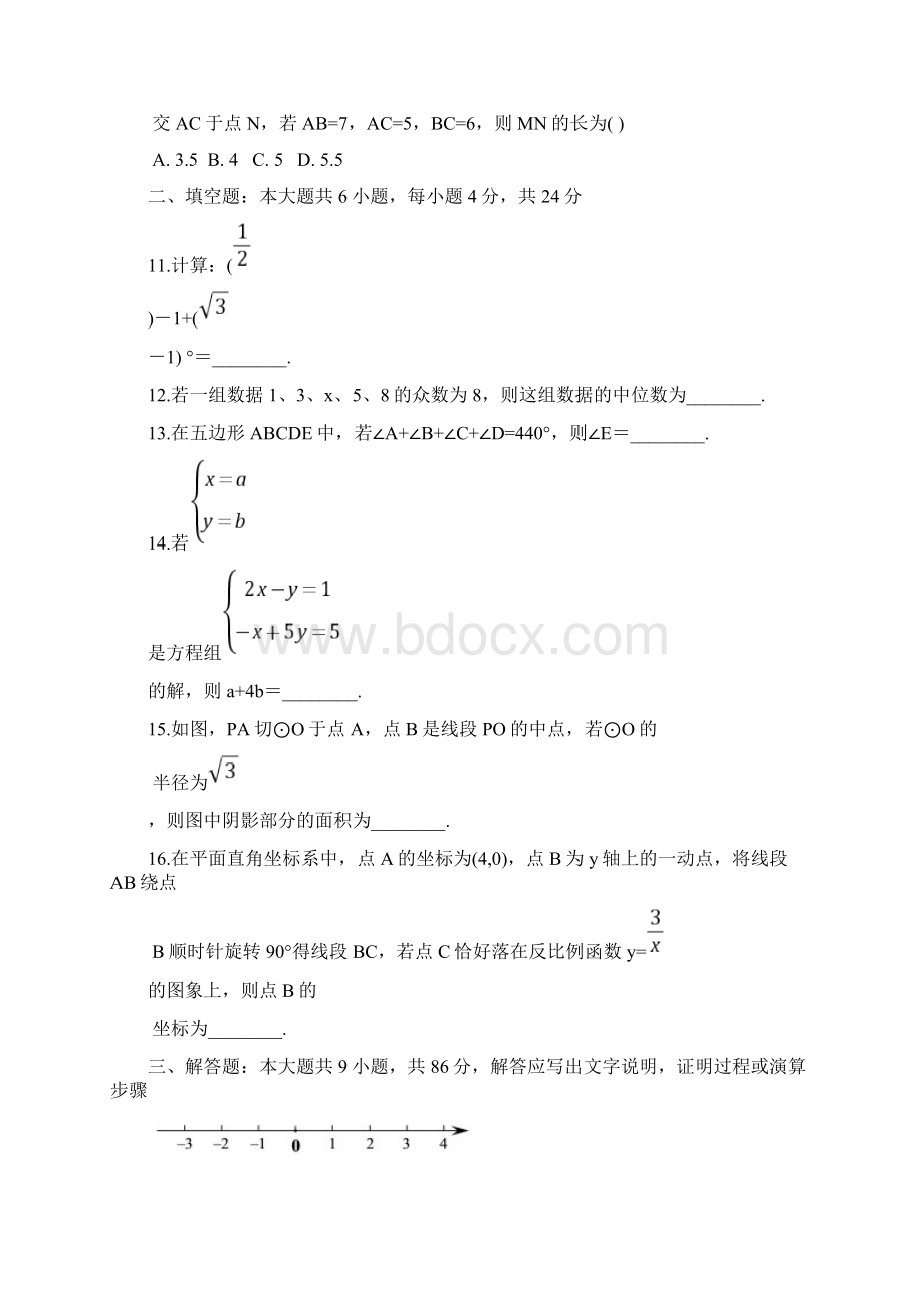 福建省泉州市质检数学卷及答案.docx_第3页