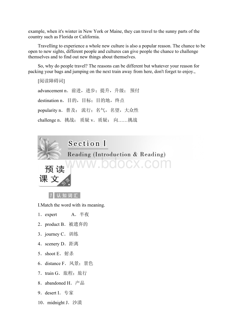 高中英语创新方案外研版必修1Unit 3 Section 1课时达标训练 含答案.docx_第2页