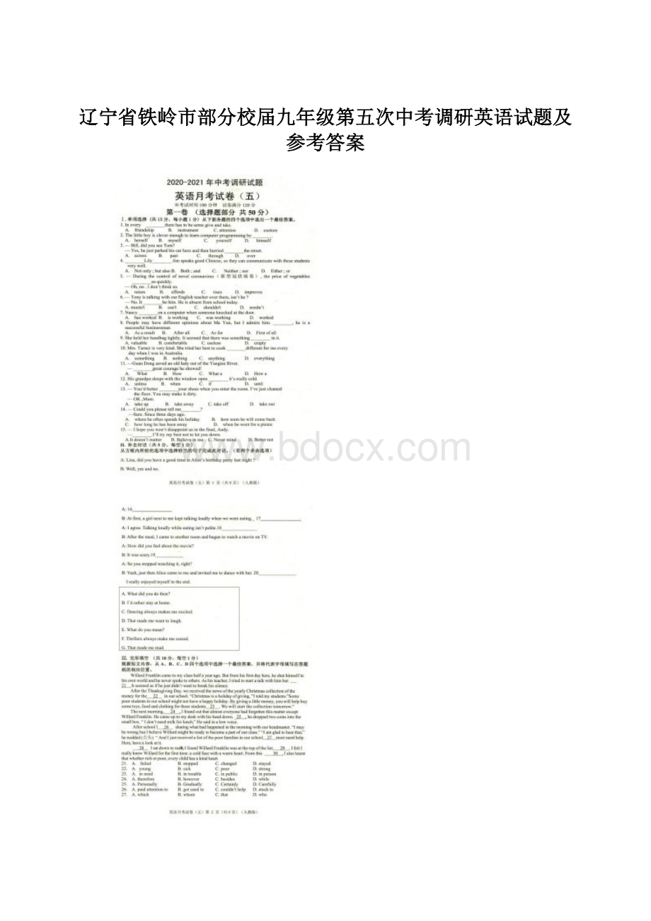 辽宁省铁岭市部分校届九年级第五次中考调研英语试题及参考答案.docx_第1页