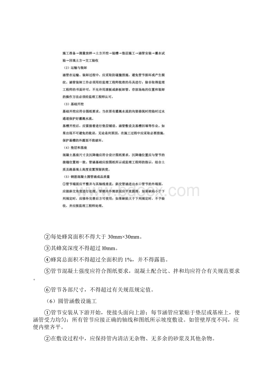 全国新增千亿斤粮食生产能力规划DOC 64页Word文件下载.docx_第3页