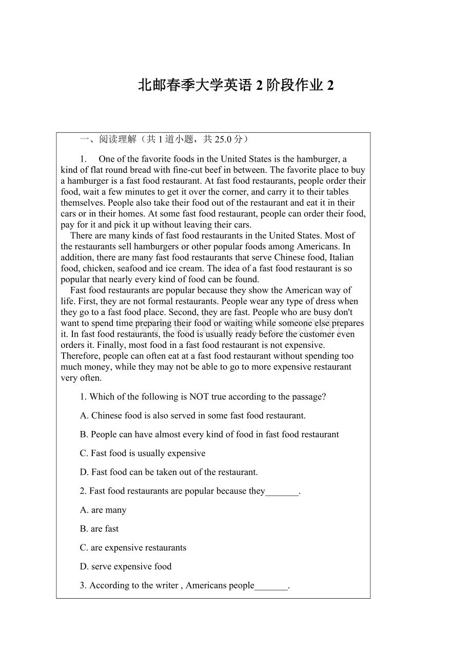 北邮春季大学英语2阶段作业2Word格式.docx_第1页