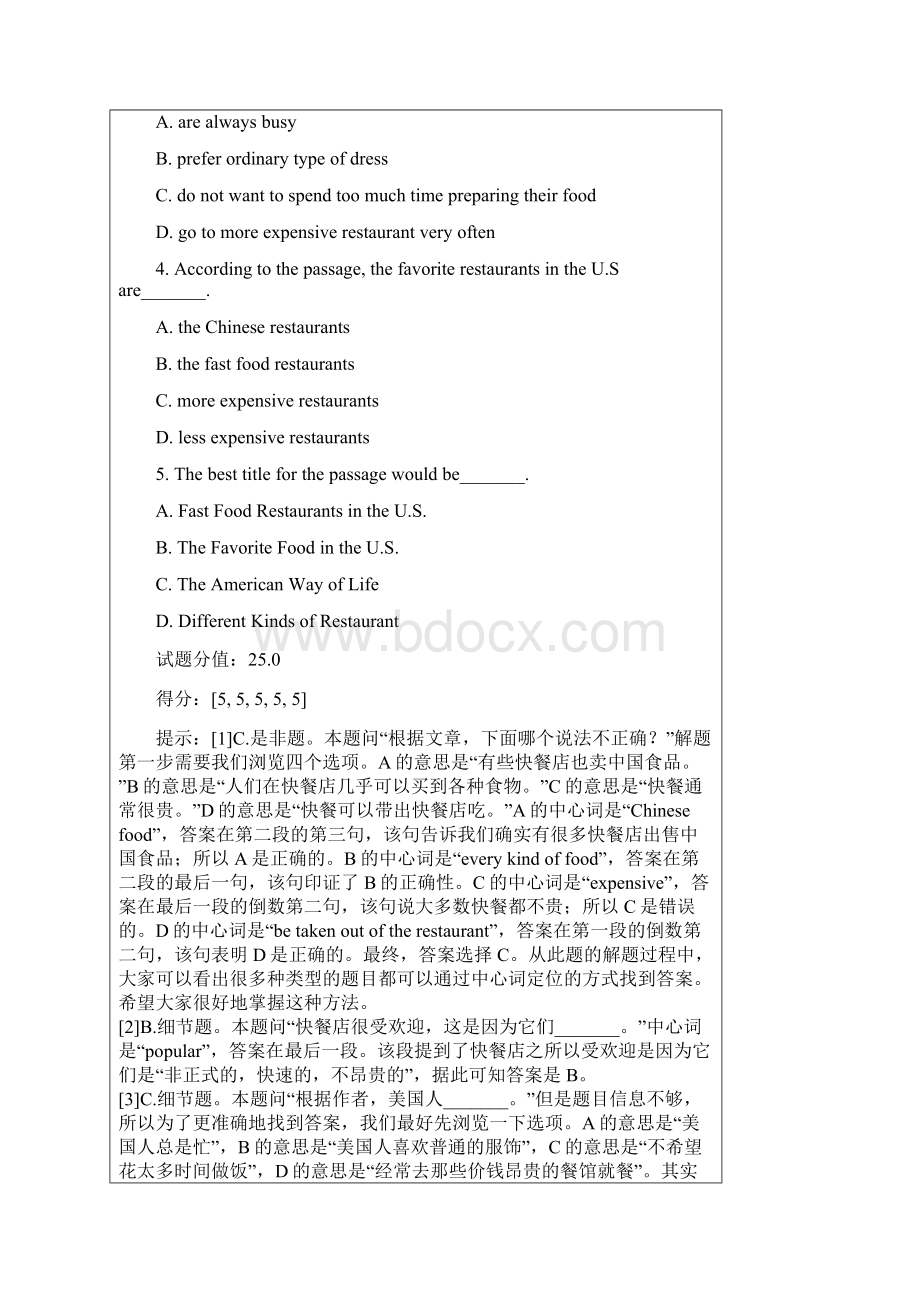 北邮春季大学英语2阶段作业2Word格式.docx_第2页