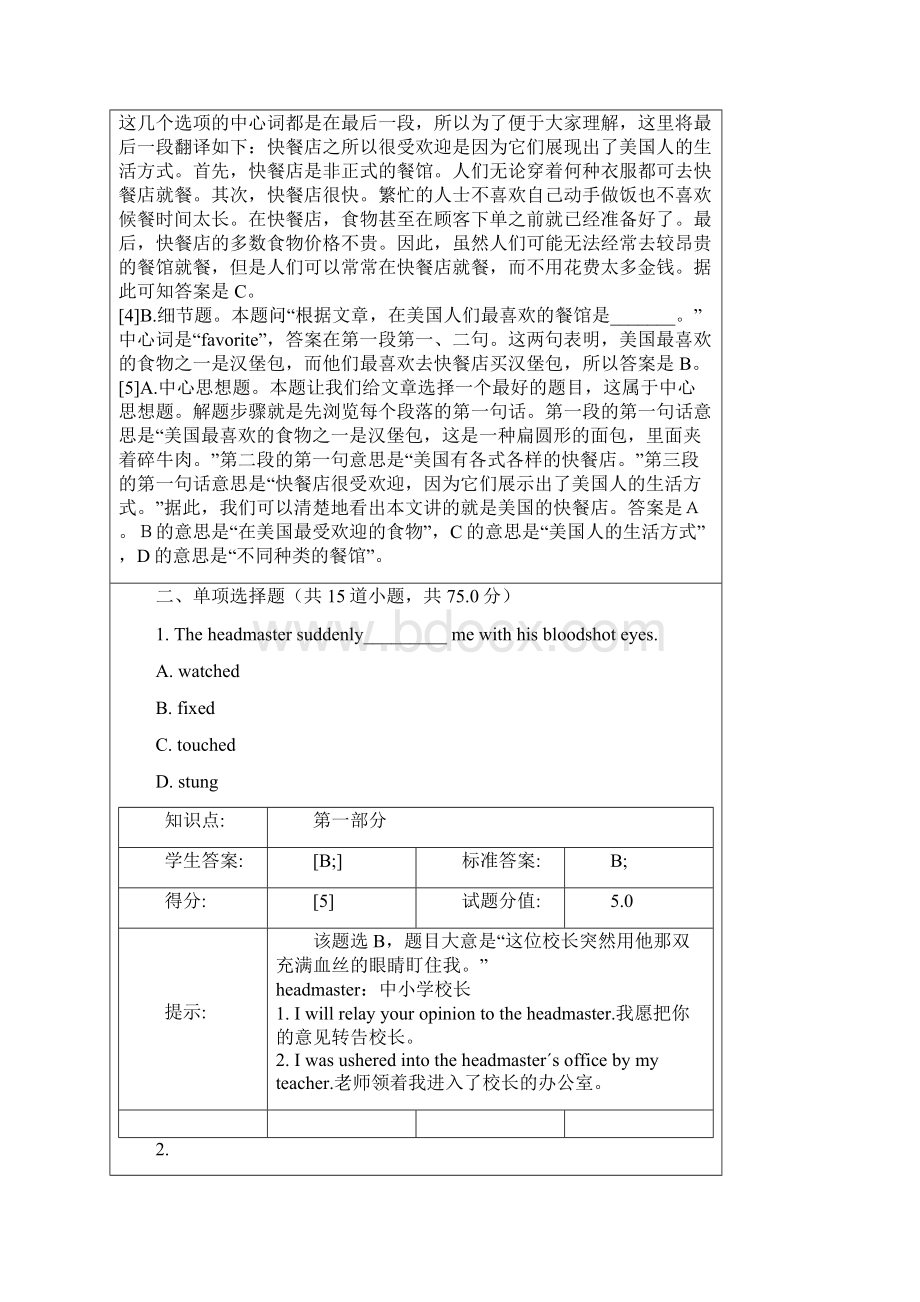 北邮春季大学英语2阶段作业2.docx_第3页