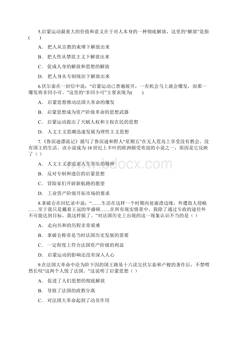 人教版版高二历史必修三同步精选对点训练启蒙运动Word格式.docx_第2页