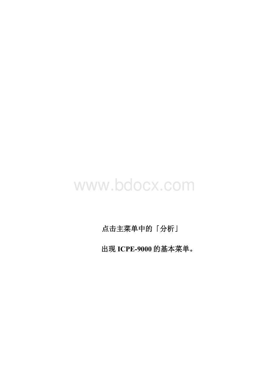 岛津全谱ICP操作指南.docx_第3页