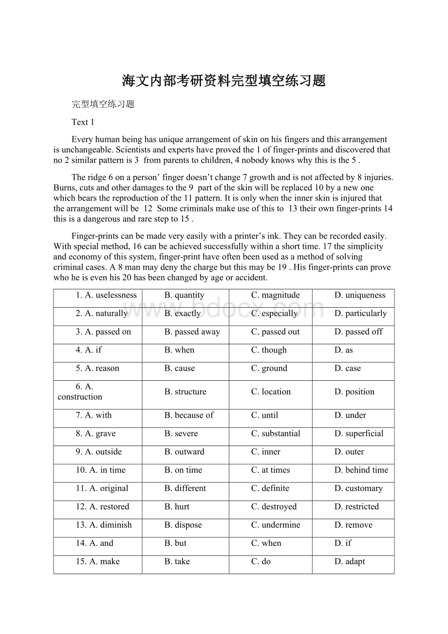 海文内部考研资料完型填空练习题.docx_第1页