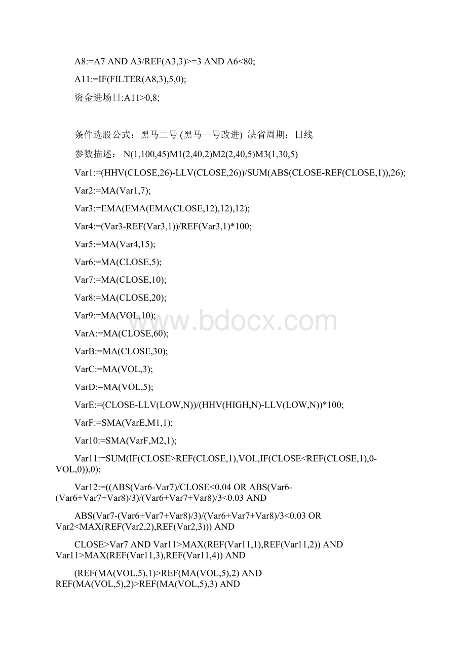 股票公式源码汇总Word文档下载推荐.docx_第3页