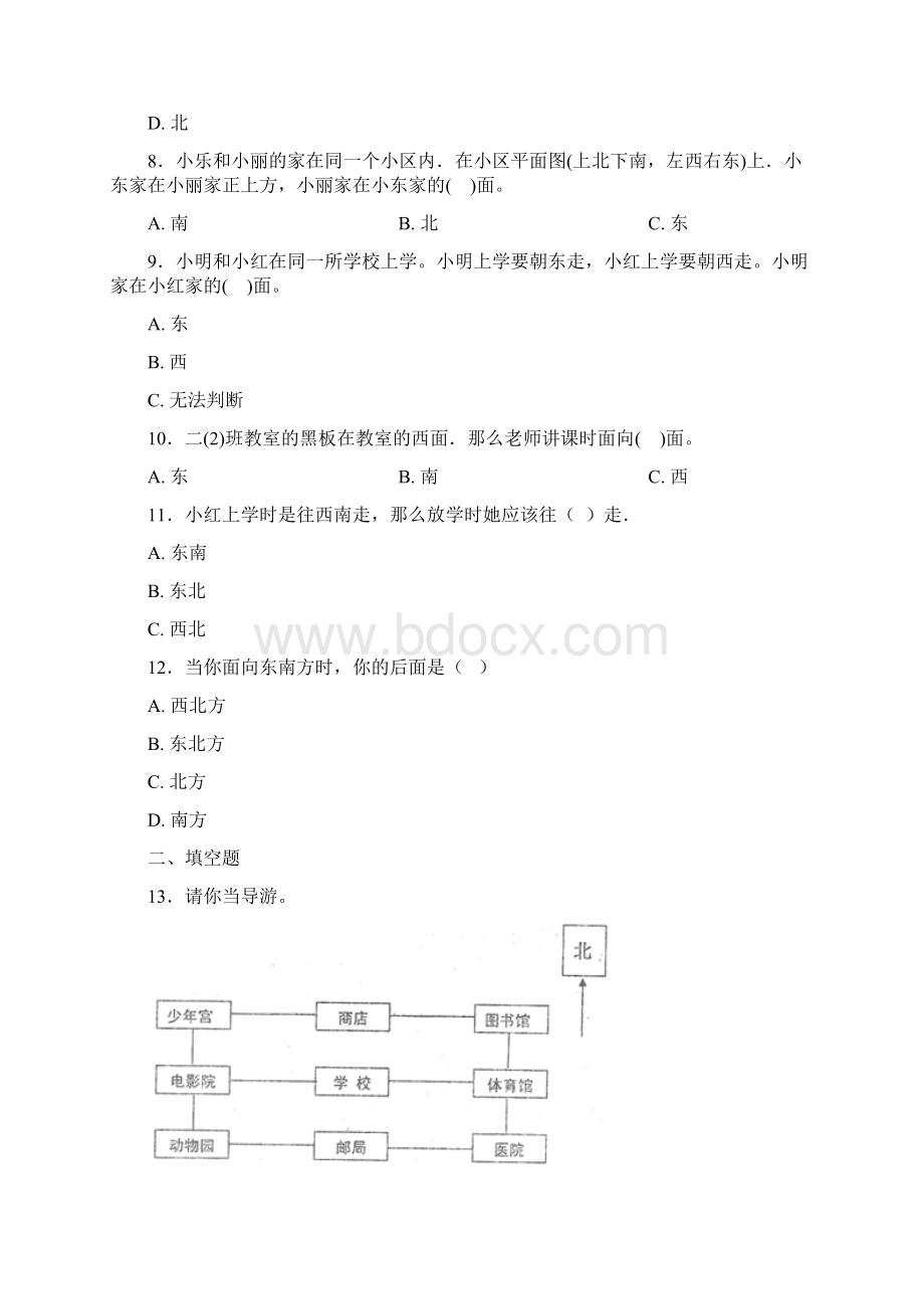 小学数学三年级下册第一单元《位置与方向一》 单元检测卷答案解析2.docx_第2页