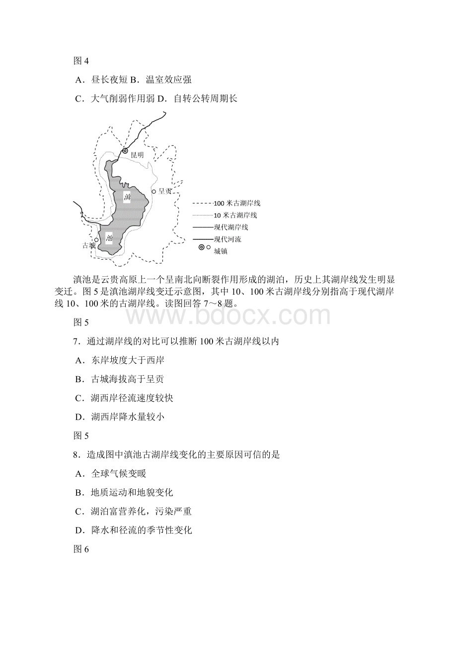 高中地理江苏省淮安市学年高三年级信息卷地理试题 人教课标版Word文档格式.docx_第3页