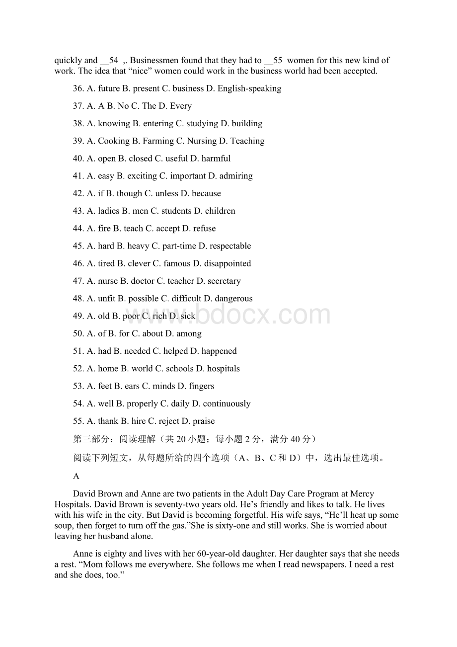 青岛酒店管理职业技术学院单招英语模拟试题含答案解析.docx_第3页