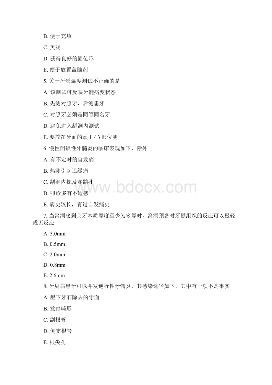 执业医师口腔执业医师模拟题216真题无答案文档格式.docx_第2页